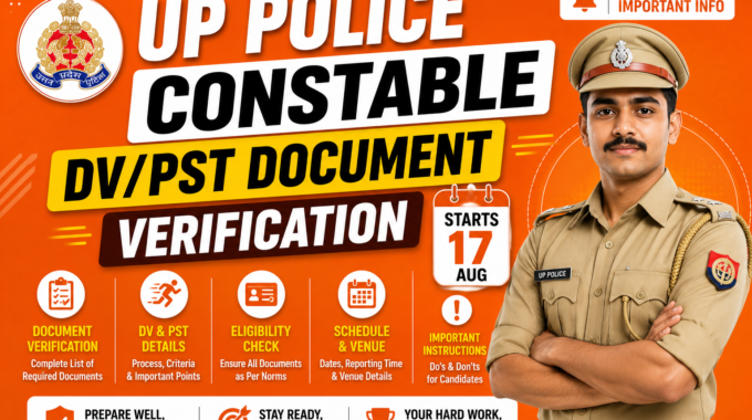 UP Police Constable DVPST Document Verification (Starts 17 Aug)